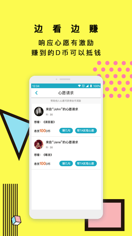 点愿视频播放器app2021最新版