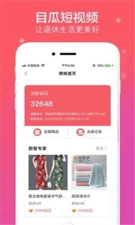 目瓜短视频app2021最新版