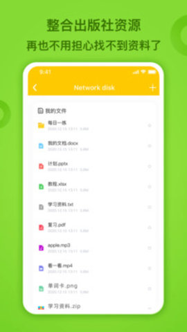 小迪学识教师版官方下载