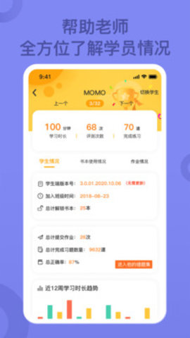 小迪学识教师版官方下载