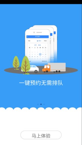 优学优驾手机客户端下载