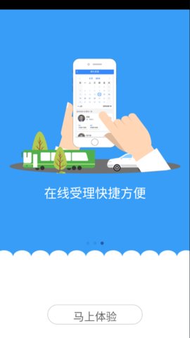 优学优驾手机客户端下载