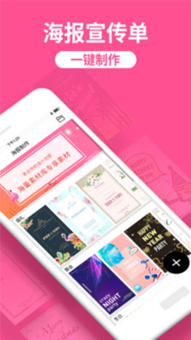ps海报极速版APP官方版