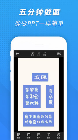 ps海报极速版APP官方版