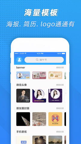ps海报极速版APP官方版