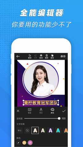 ps海报极速版APP官方版