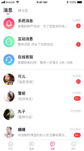 米心直播app2021最新版