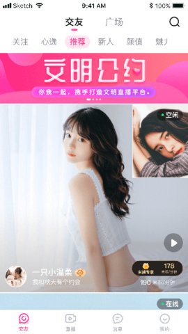 米心直播app2021最新版
