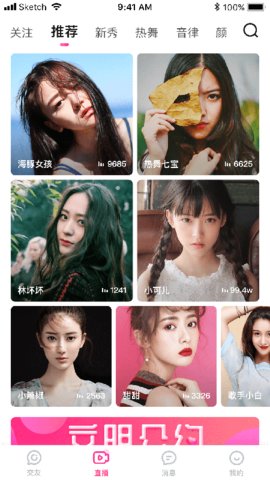 米心直播app2021最新版