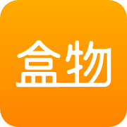 盒物伴手礼app