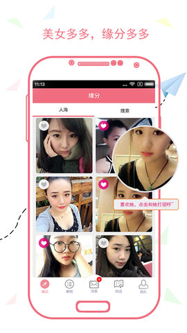 慢慢约(交友神器)app2021最新版