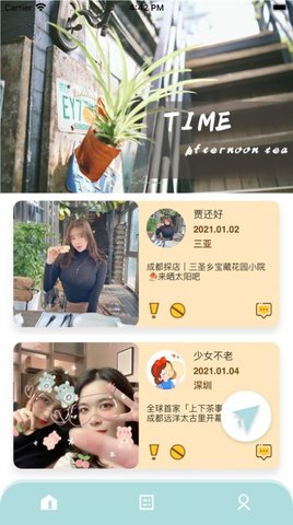 都市探茶APP最新版
