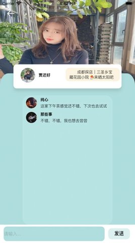 都市探茶APP最新版