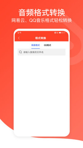 音频万能编辑器app免费版