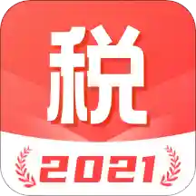 口袋个税2021官方客户端