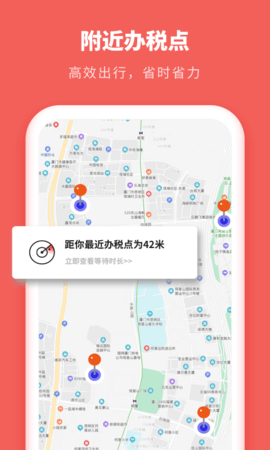 口袋个税2021官方客户端