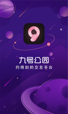 九号公园聊天交友app手机版