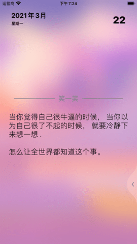 不止一句APP正式版