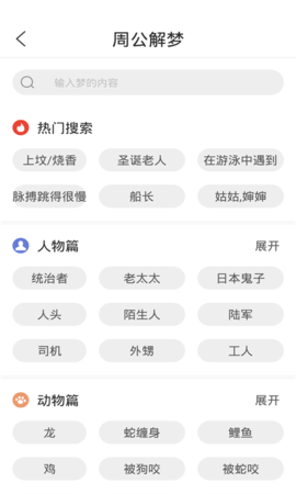 天韵万年历官网版APP
