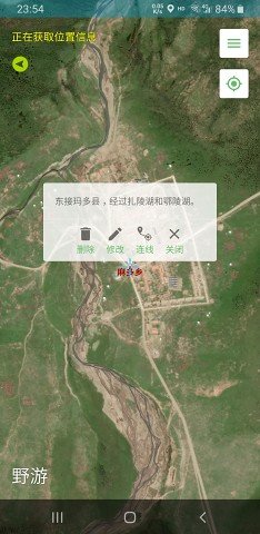 野游app