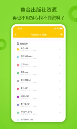 小迪学识教师端app官网最新版