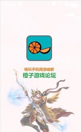 橙子资源网app最新版