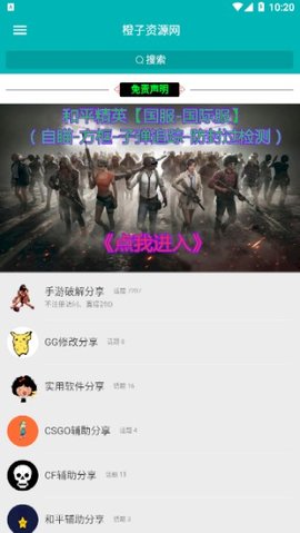 橙子资源网app官网最新版