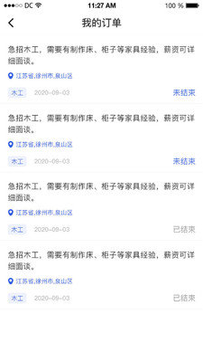 网上劳务app