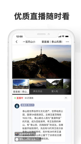 济南头条新闻热点app2021最新版