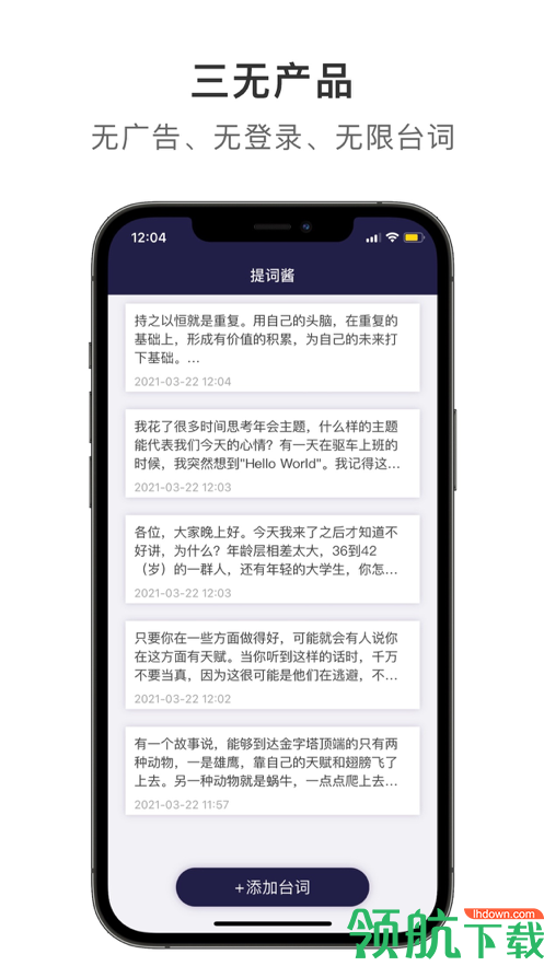 提词酱app手机版