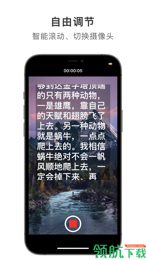 提词酱app手机版