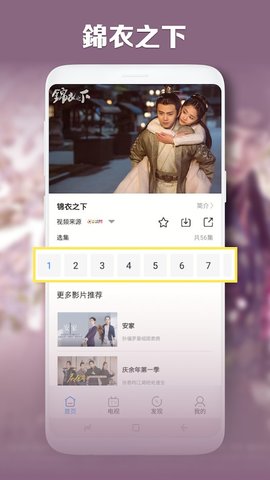 第一影视