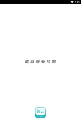 美业魔盒APP官方版