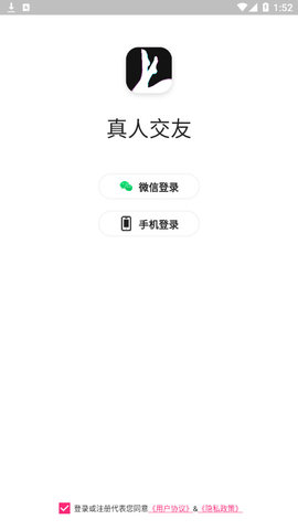 聊我真人交友app