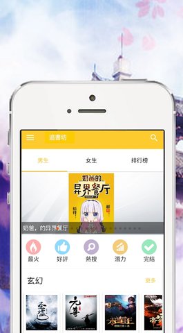 追书坊免费看书软件最新版