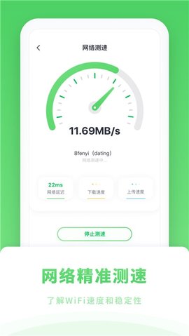 卓牛极速WiFi专家app去广告版