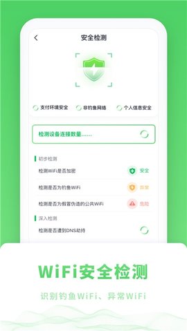 卓牛极速WiFi专家app