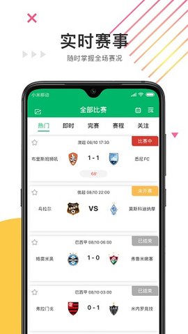任e球赛讯app2021最新版
