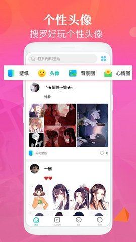 免费主题壁纸app手机版