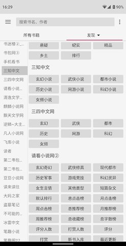 愉阅小说免费阅读器最新版