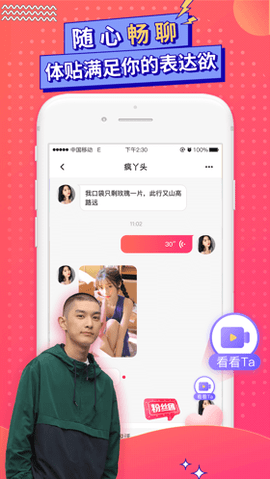 桔子色交友APP官方版