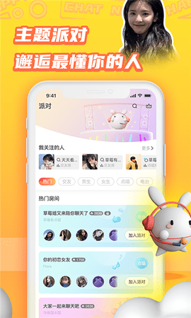 橘兔星球2021官方版APP