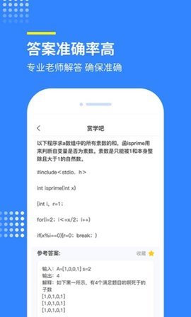 赏学吧APP手机版