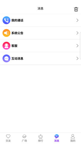 青密线上交友app2021最新版