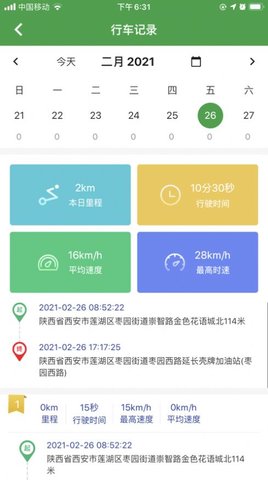 路叮叮官方版APP