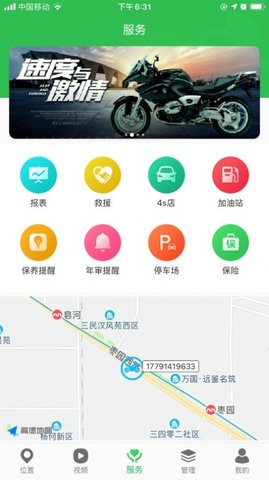 路叮叮官方版APP