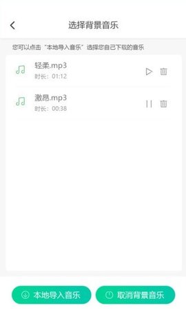 视频配音大师APP专业版