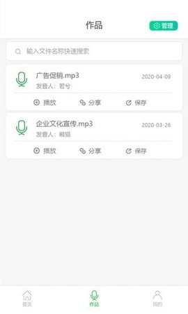 视频配音大师APP专业版