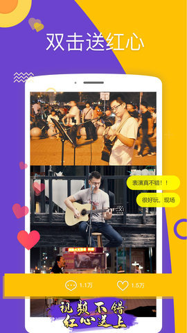 新版街唱直播平台app