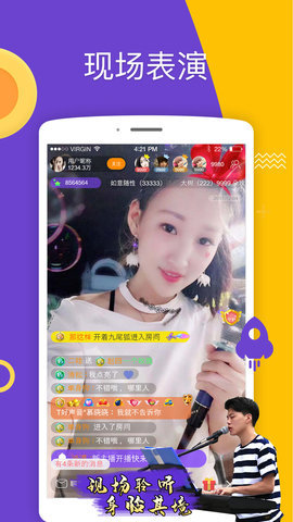 新版街唱直播平台app